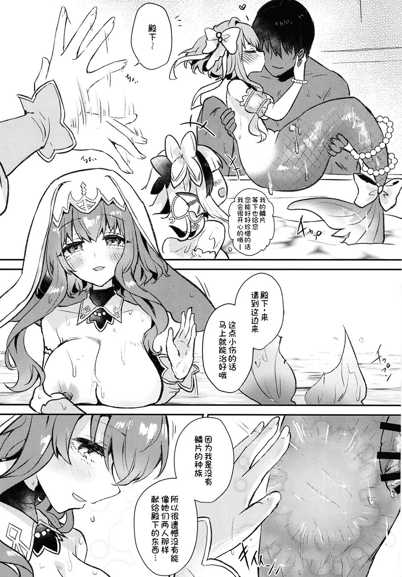 [Nukokyuu Mamire (Yurimo)] Natural (Sennen Sensou Aigis) [Chinese] [廉价汉化组] [Digital] 图片编号 12