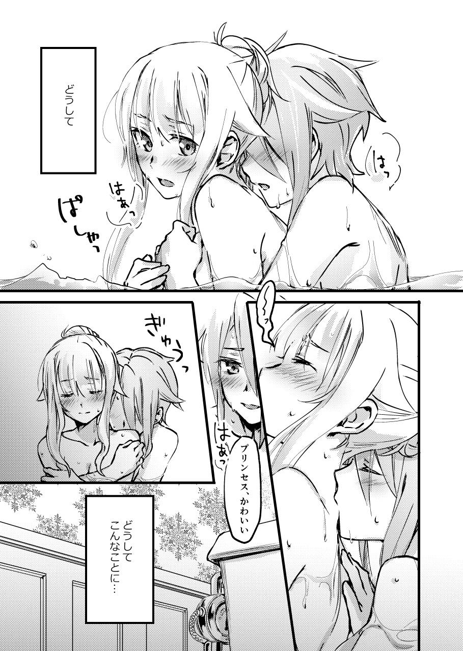 [Kari Nokoshi (Tuta no Ha)] TEAP (Princess Principal) [Digital] 이미지 번호 2