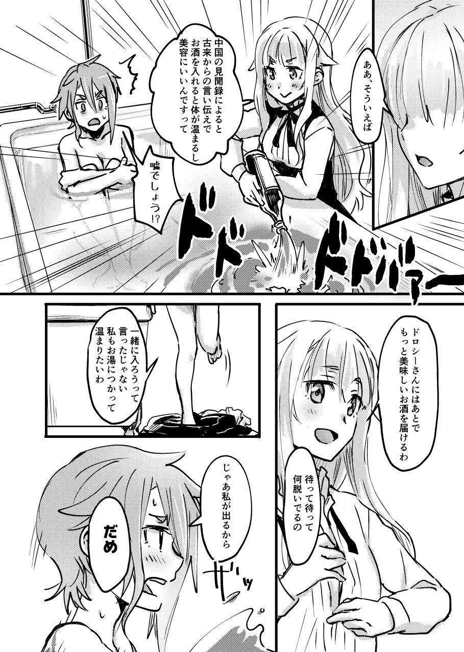 [Kari Nokoshi (Tuta no Ha)] TEAP (Princess Principal) [Digital] 이미지 번호 5