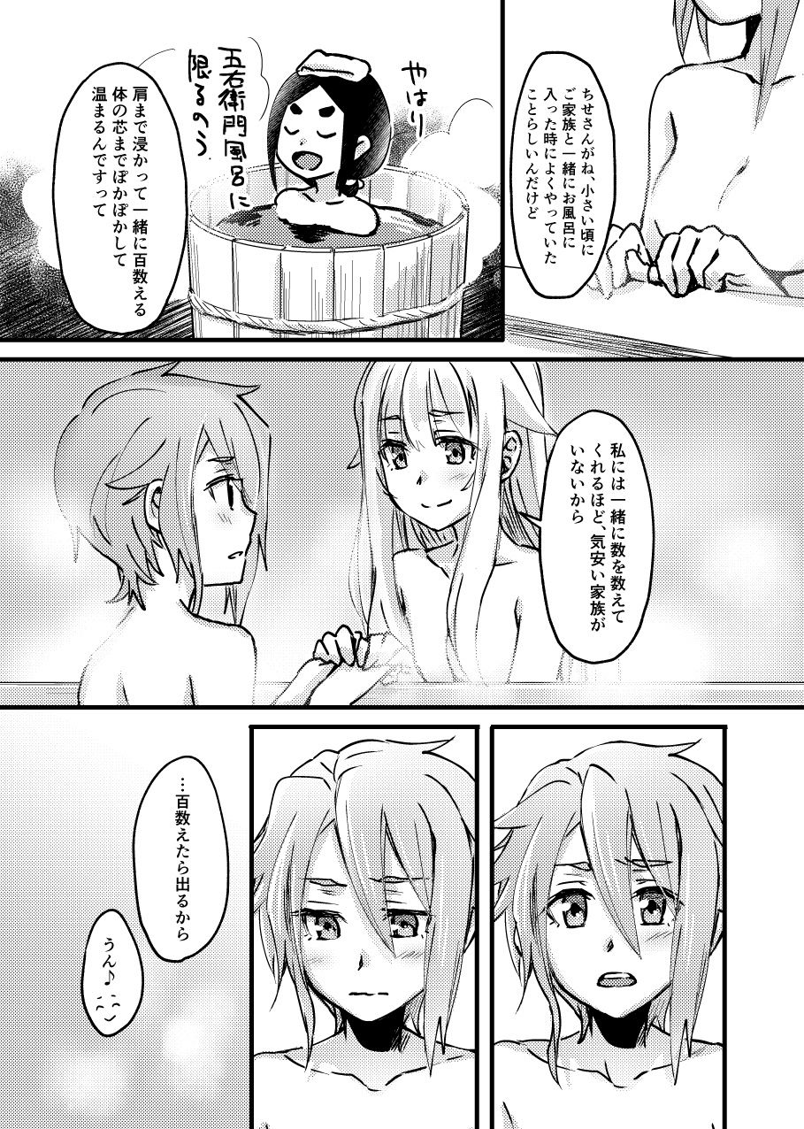 [Kari Nokoshi (Tuta no Ha)] TEAP (Princess Principal) [Digital] 이미지 번호 6