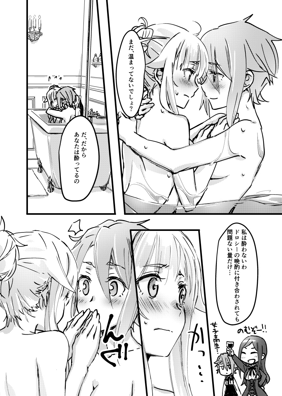 [Kari Nokoshi (Tuta no Ha)] TEAP (Princess Principal) [Digital] 이미지 번호 9