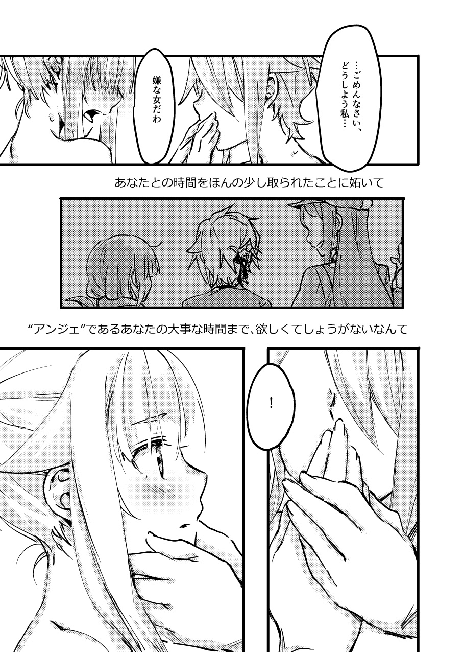 [Kari Nokoshi (Tuta no Ha)] TEAP (Princess Principal) [Digital] 이미지 번호 10