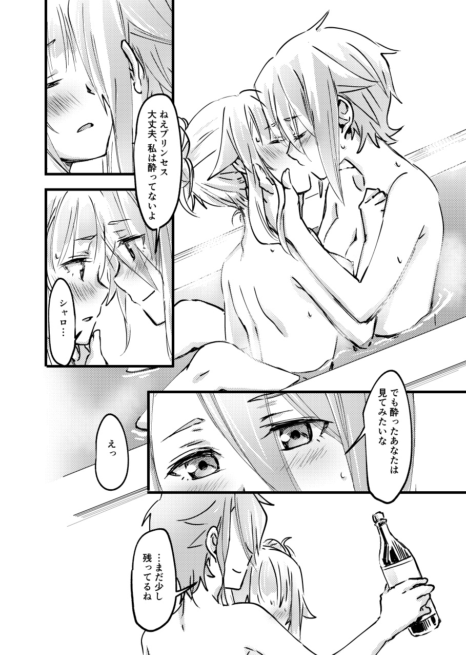 [Kari Nokoshi (Tuta no Ha)] TEAP (Princess Principal) [Digital] 이미지 번호 11