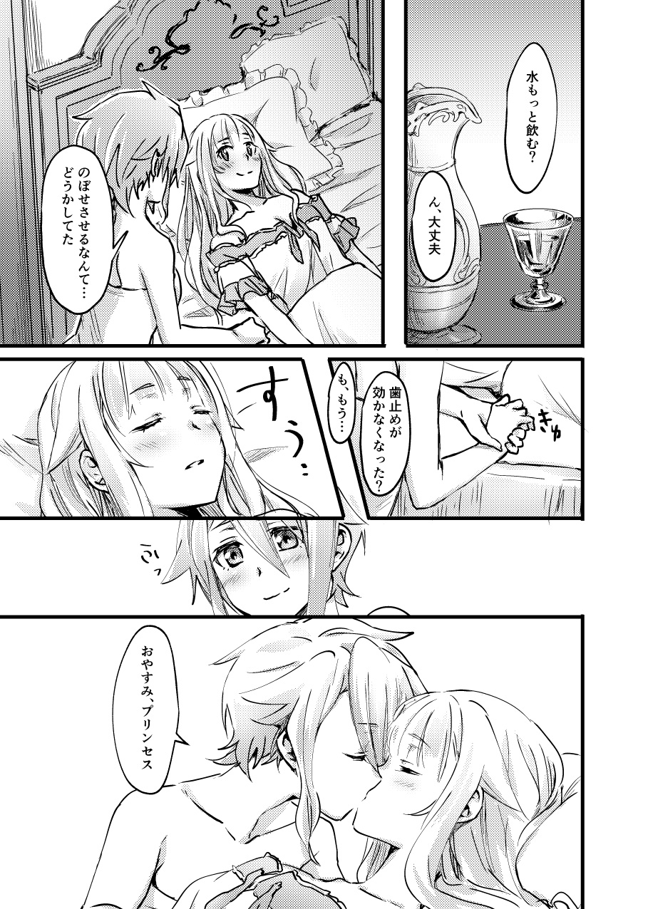 [Kari Nokoshi (Tuta no Ha)] TEAP (Princess Principal) [Digital] 이미지 번호 16