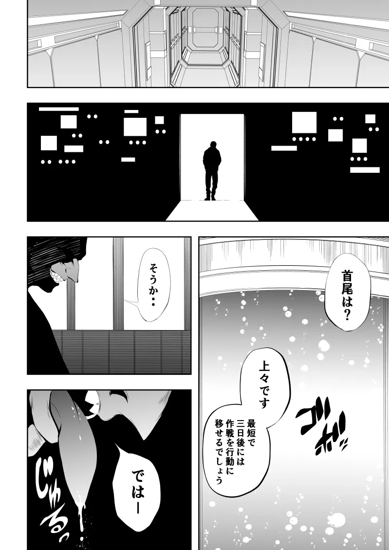 [Aries] Heroine Defeat - Desire x Training image number 2