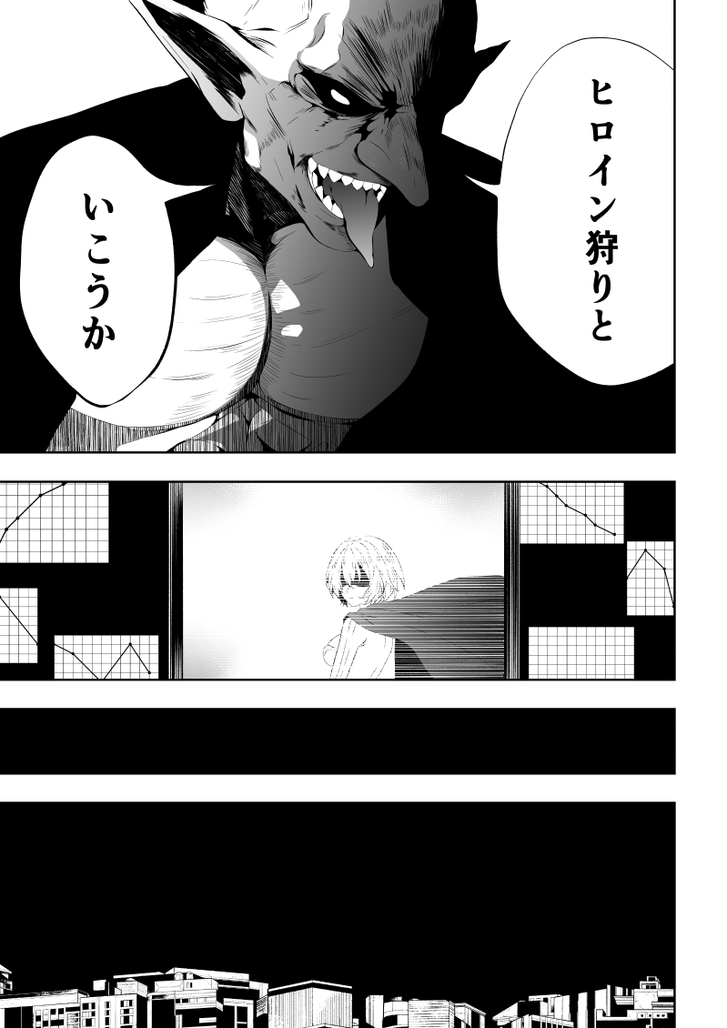 [Aries] Heroine Defeat - Desire x Training image number 3