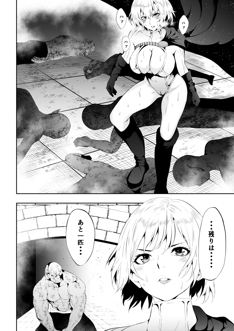 [Aries] Heroine Defeat - Desire x Training image number 4