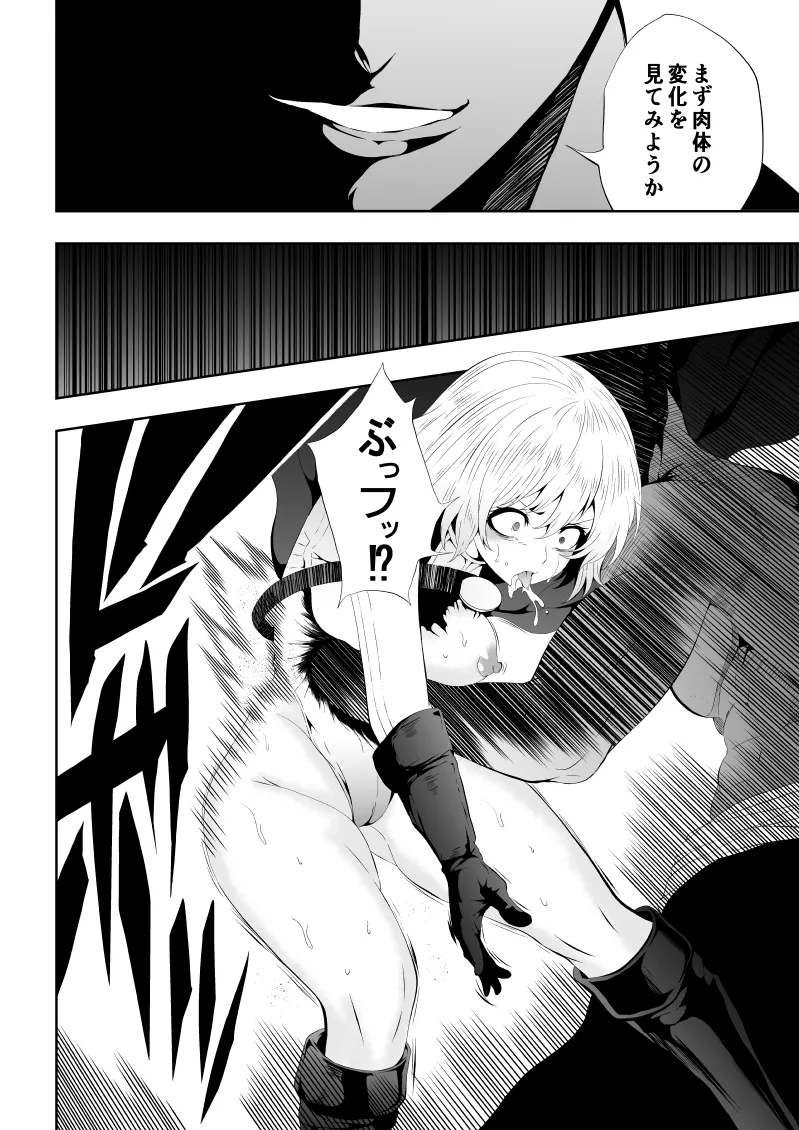 [Aries] Heroine Defeat - Desire x Training image number 14