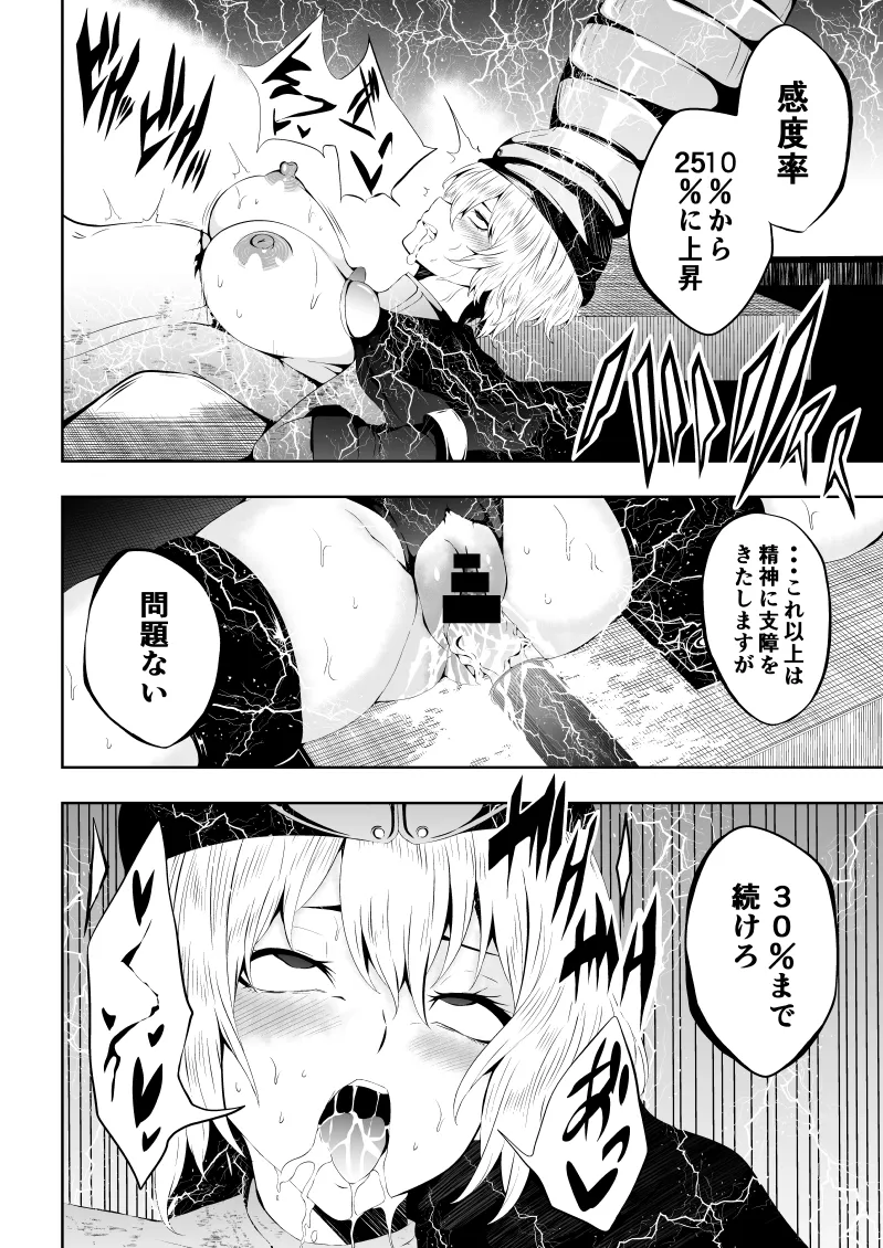 [Aries] Heroine Defeat - Desire x Training image number 18