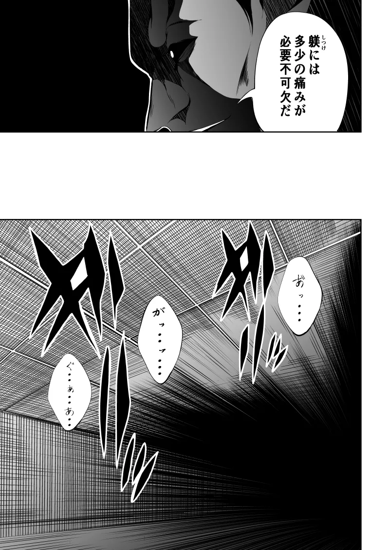 [Aries] Heroine Defeat - Desire x Training image number 19