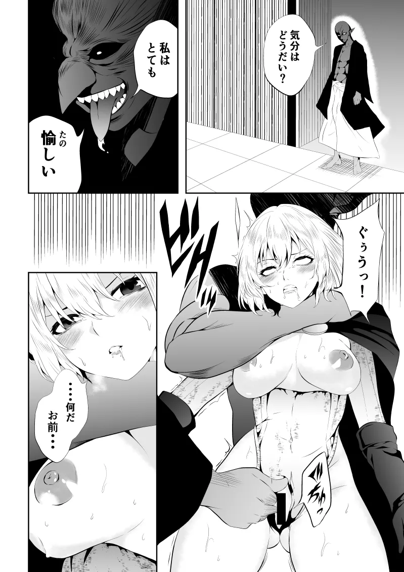 [Aries] Heroine Defeat - Desire x Training image number 22