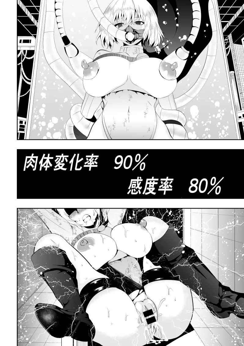 [Aries] Heroine Defeat - Desire x Training image number 30