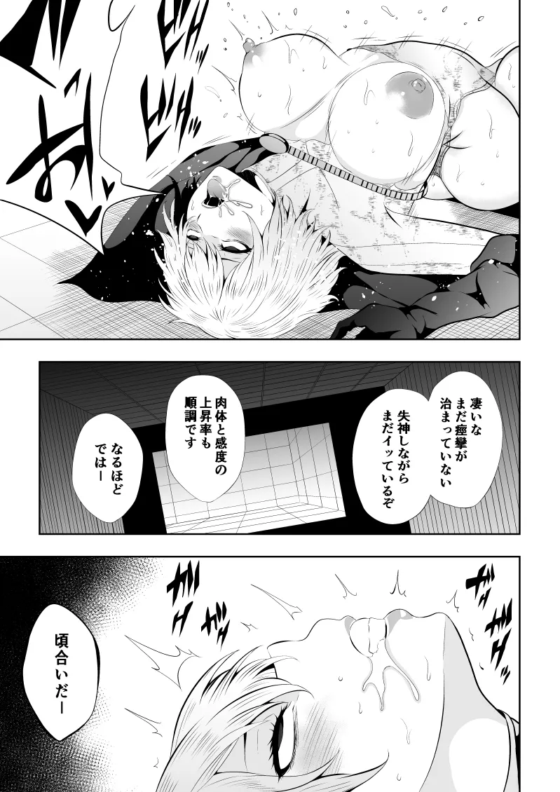 [Aries] Heroine Defeat - Desire x Training image number 33