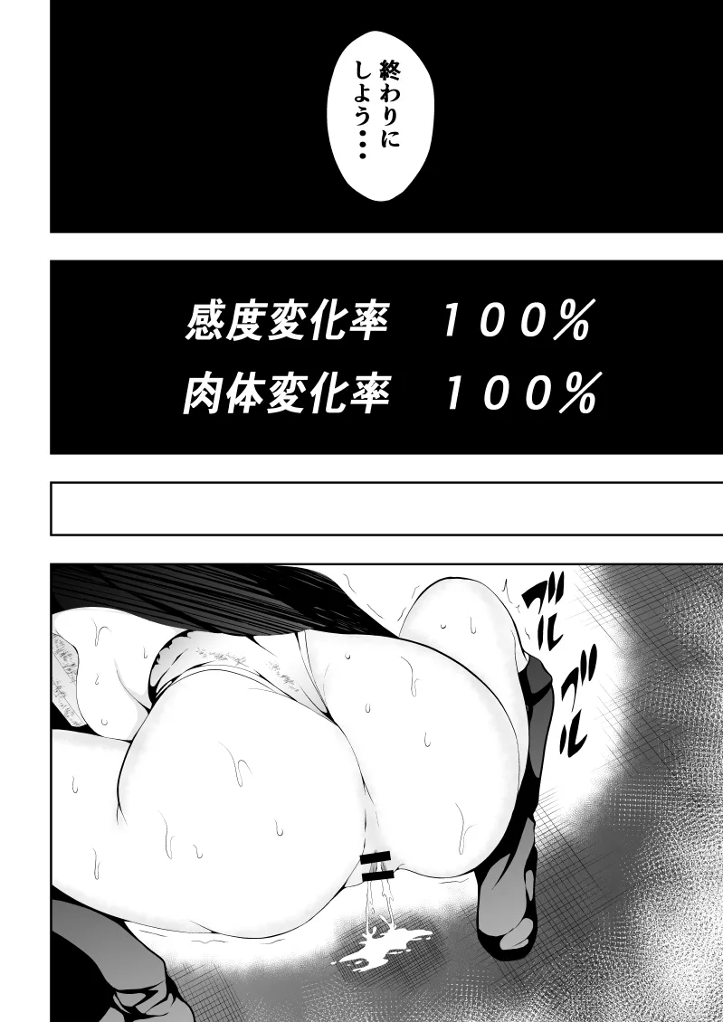 [Aries] Heroine Defeat - Desire x Training image number 34