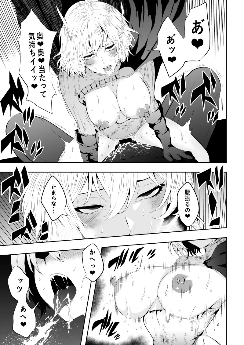 [Aries] Heroine Defeat - Desire x Training image number 37