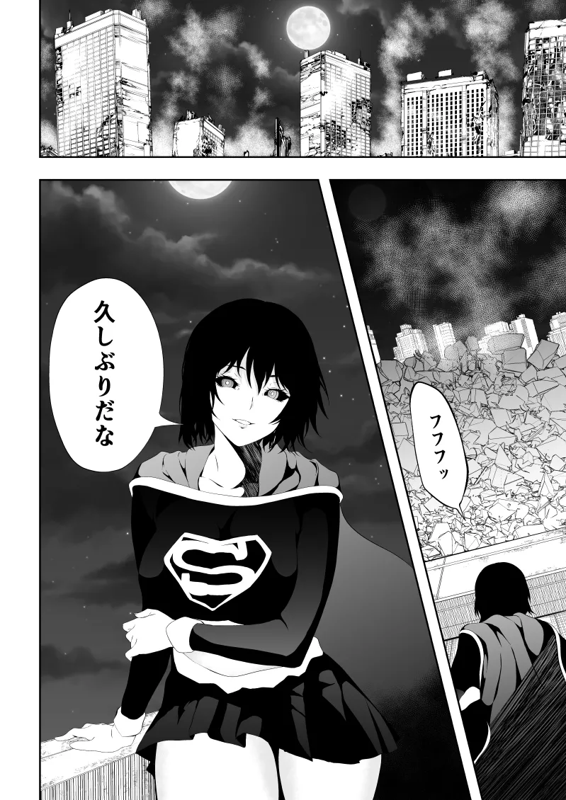 [Aries] Heroine Defeat BLACK GIRL 2 image number 2