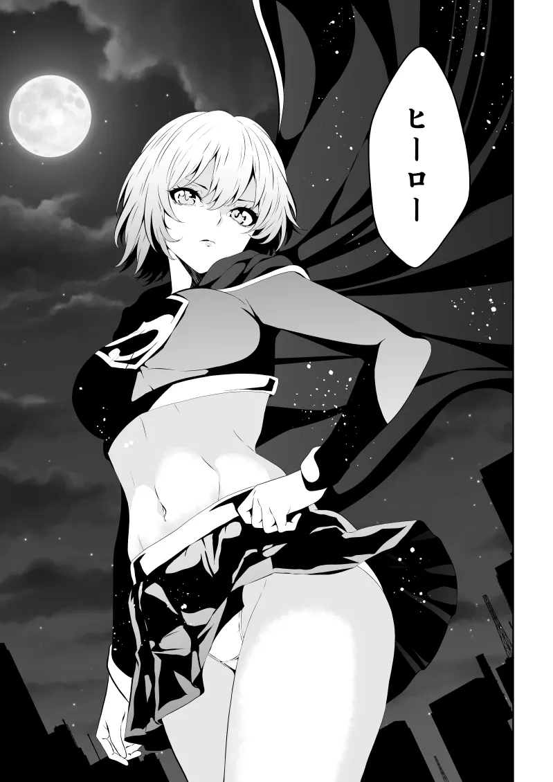 [Aries] Heroine Defeat BLACK GIRL 2 image number 3