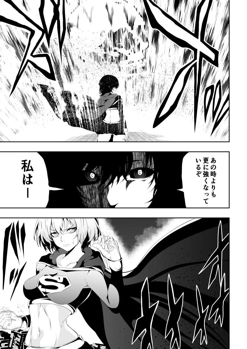 [Aries] Heroine Defeat BLACK GIRL 2 image number 5