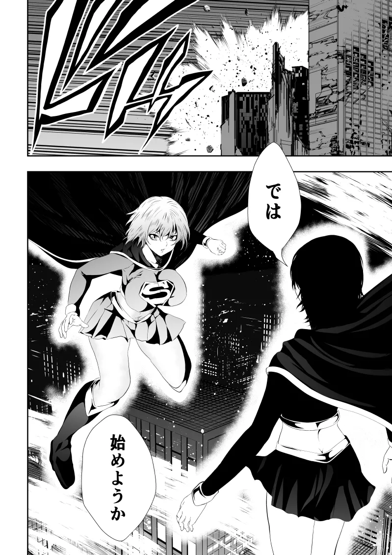 [Aries] Heroine Defeat BLACK GIRL 2 image number 6