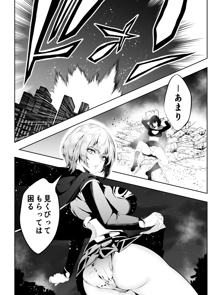 [Aries] Heroine Defeat BLACK GIRL 2 image number 8