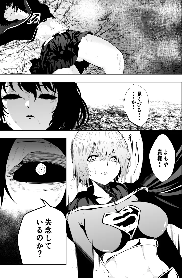 [Aries] Heroine Defeat BLACK GIRL 2 image number 9