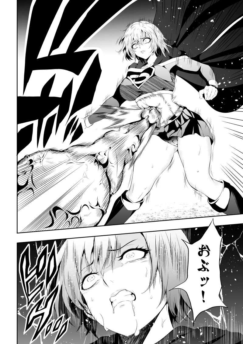 [Aries] Heroine Defeat BLACK GIRL 2 image number 10