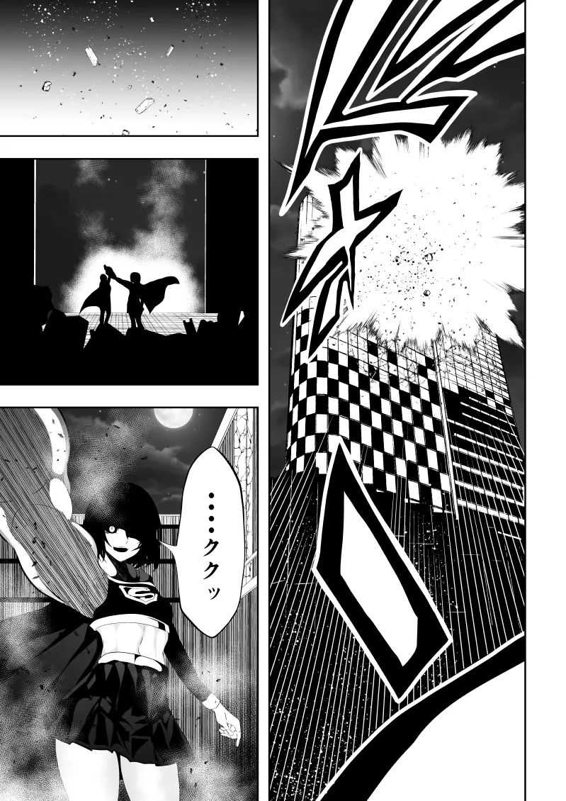 [Aries] Heroine Defeat BLACK GIRL 2 image number 13