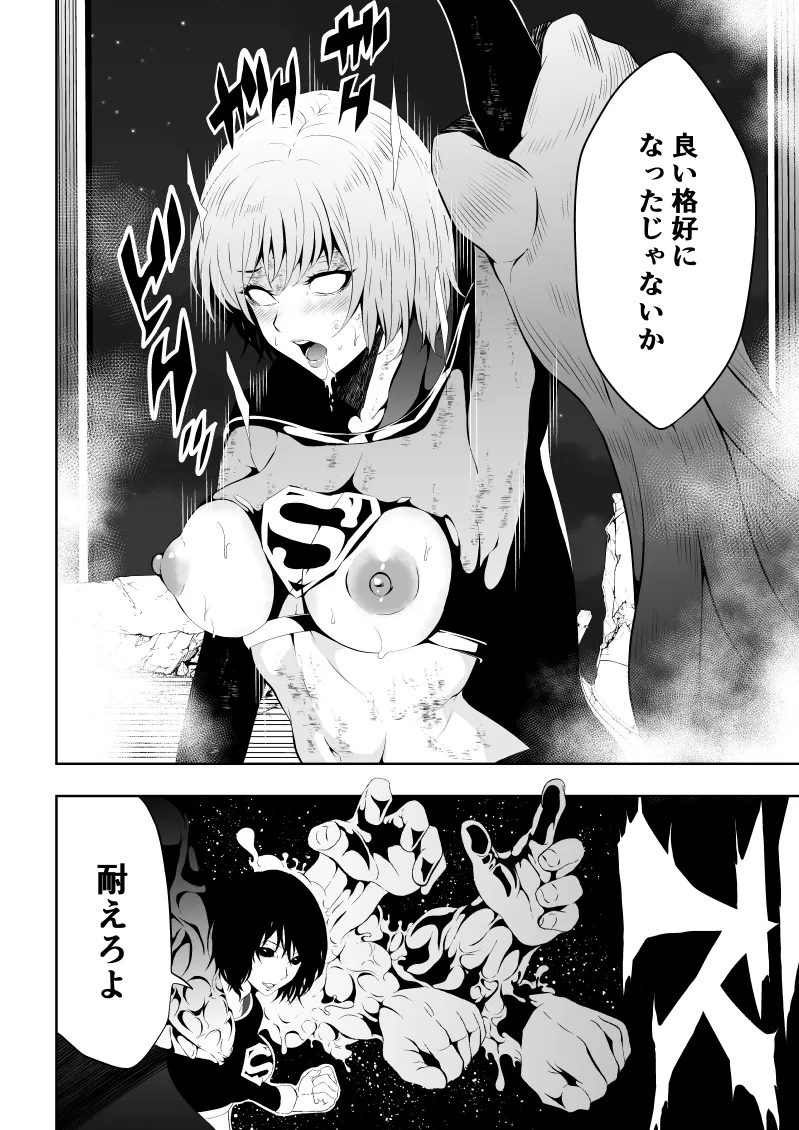 [Aries] Heroine Defeat BLACK GIRL 2 image number 14