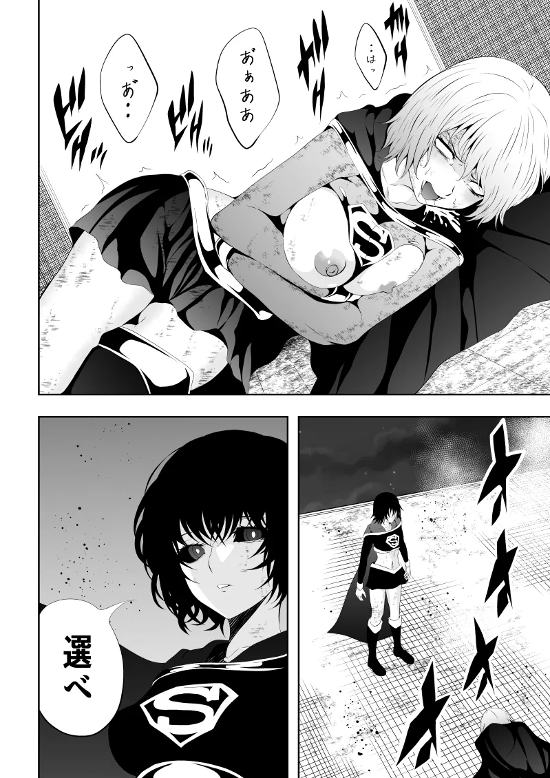 [Aries] Heroine Defeat BLACK GIRL 2 image number 20