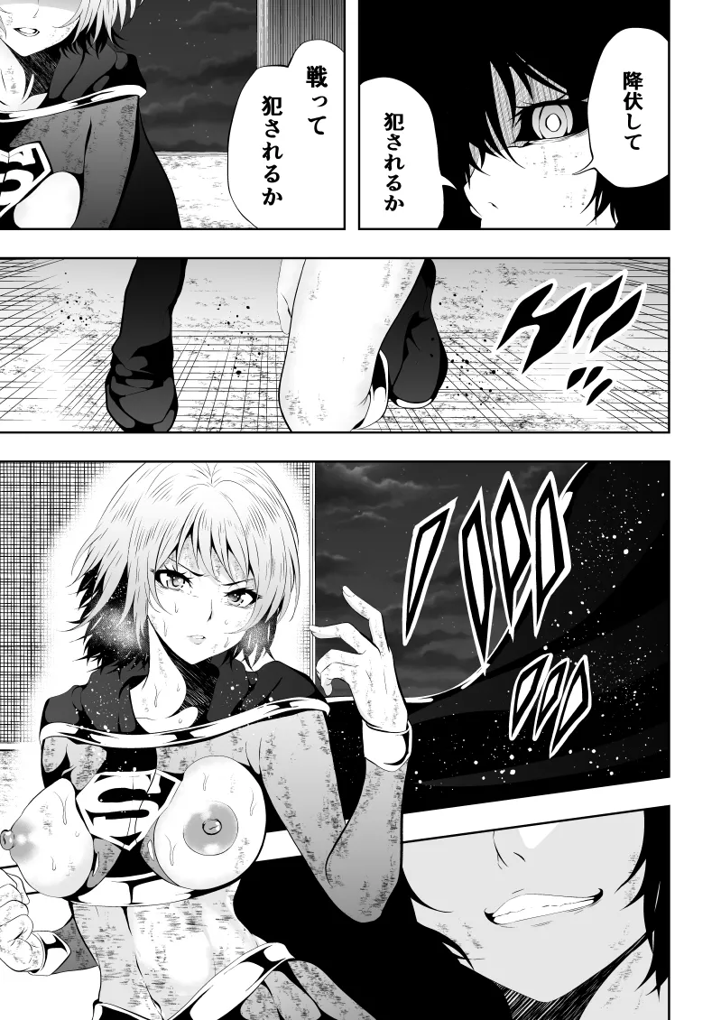 [Aries] Heroine Defeat BLACK GIRL 2 image number 21