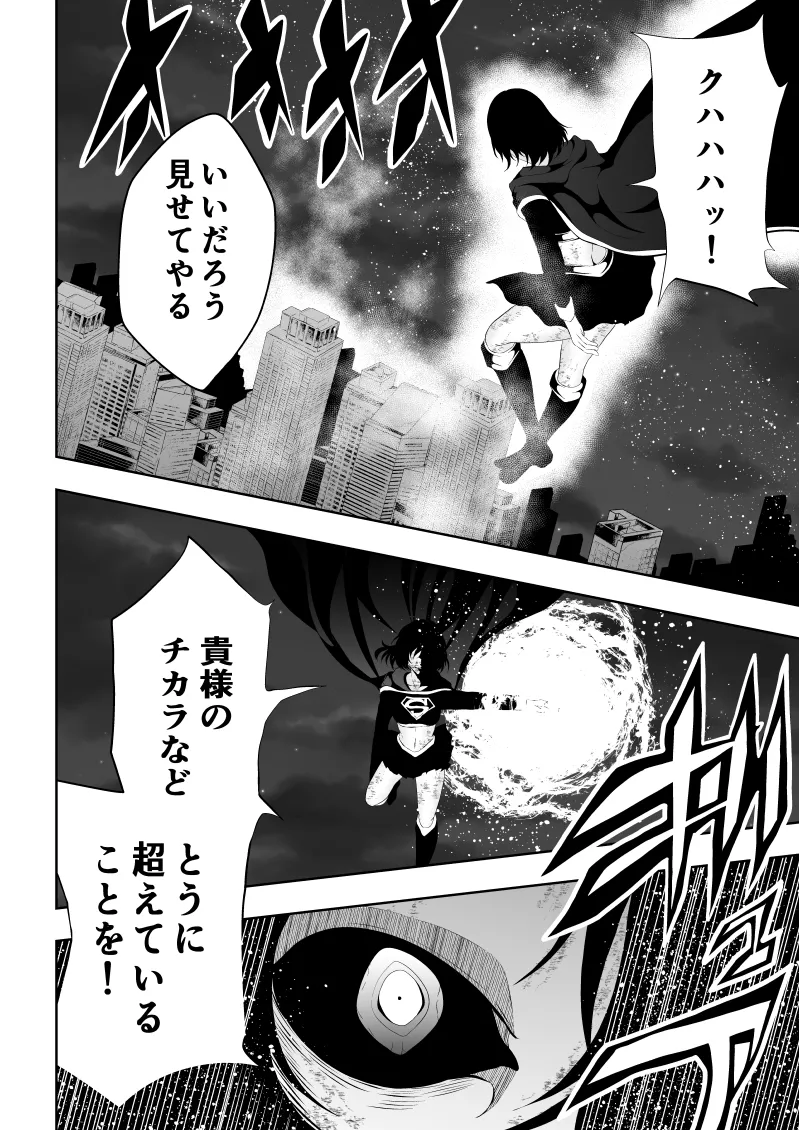 [Aries] Heroine Defeat BLACK GIRL 2 image number 24