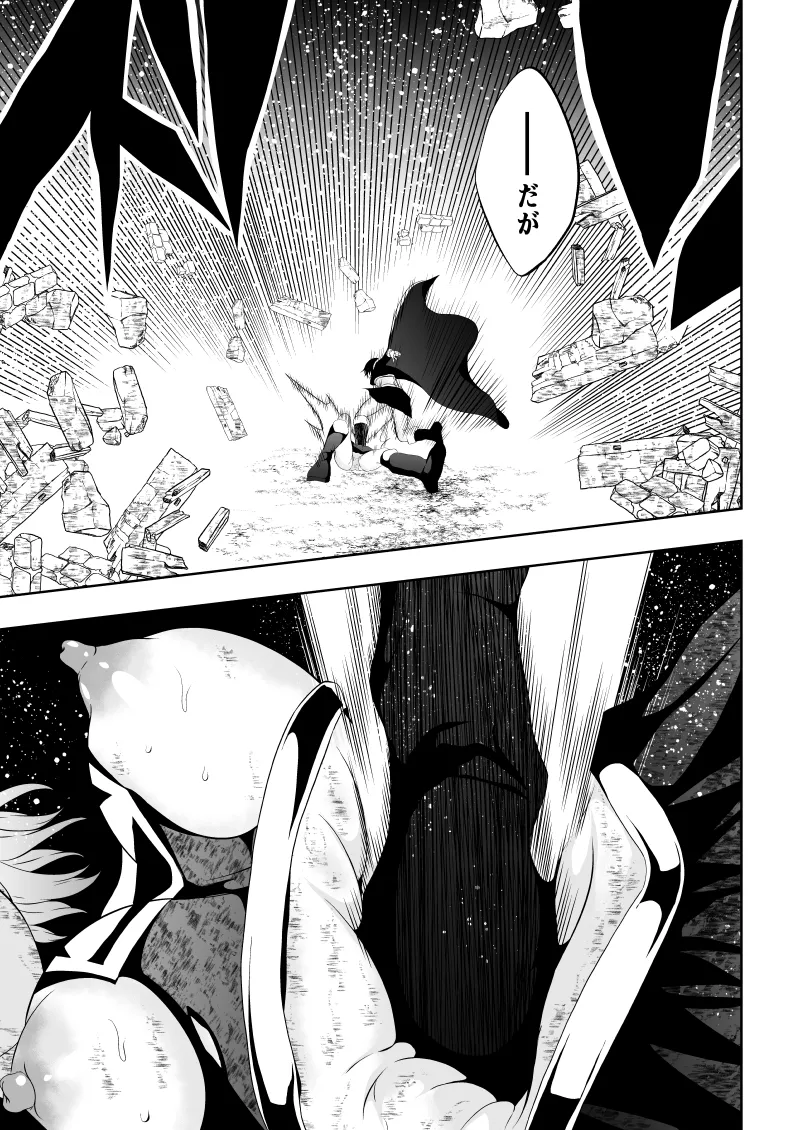 [Aries] Heroine Defeat BLACK GIRL 2 image number 29