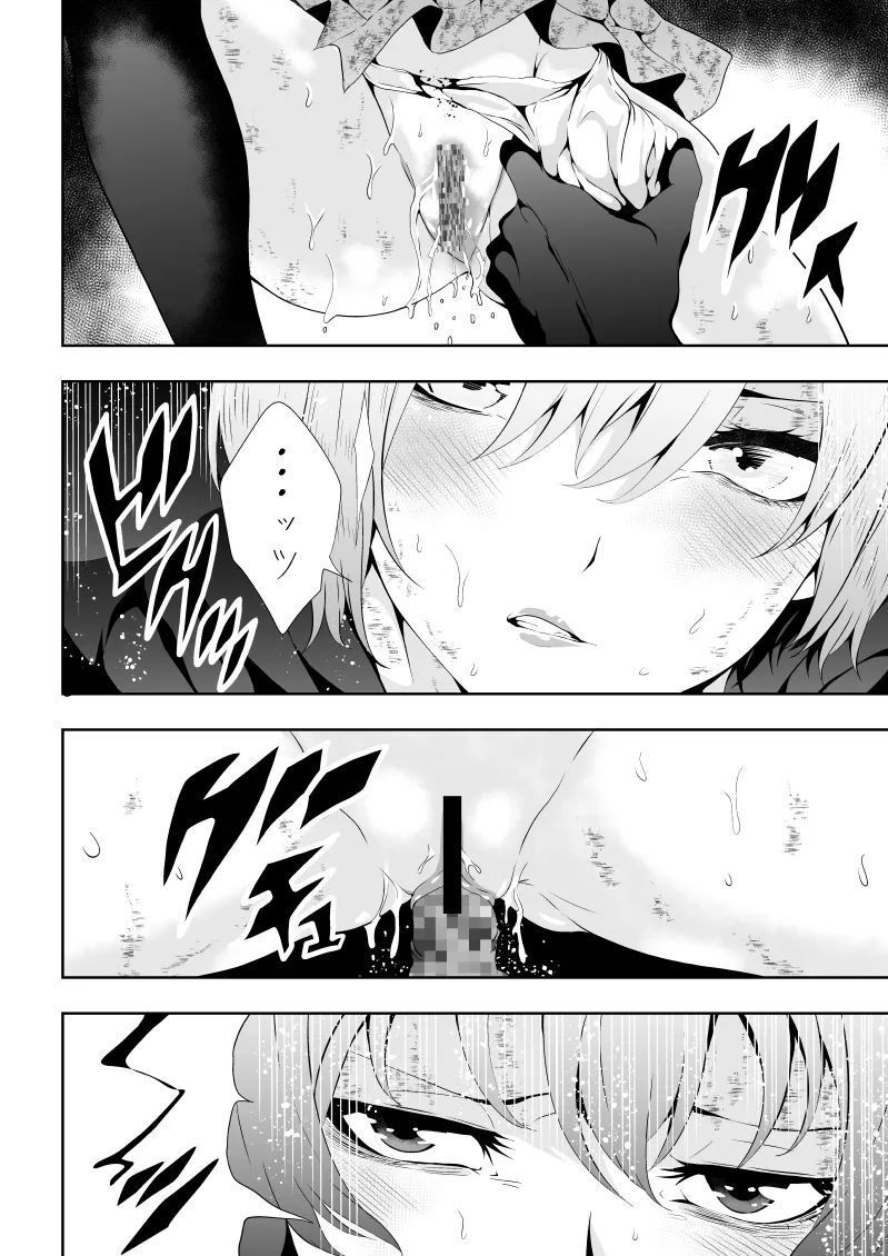 [Aries] Heroine Defeat BLACK GIRL 2 image number 34