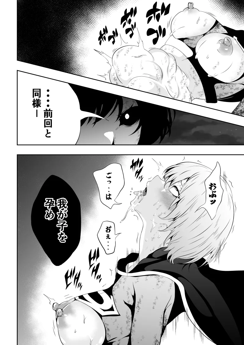 [Aries] Heroine Defeat BLACK GIRL 2 image number 36