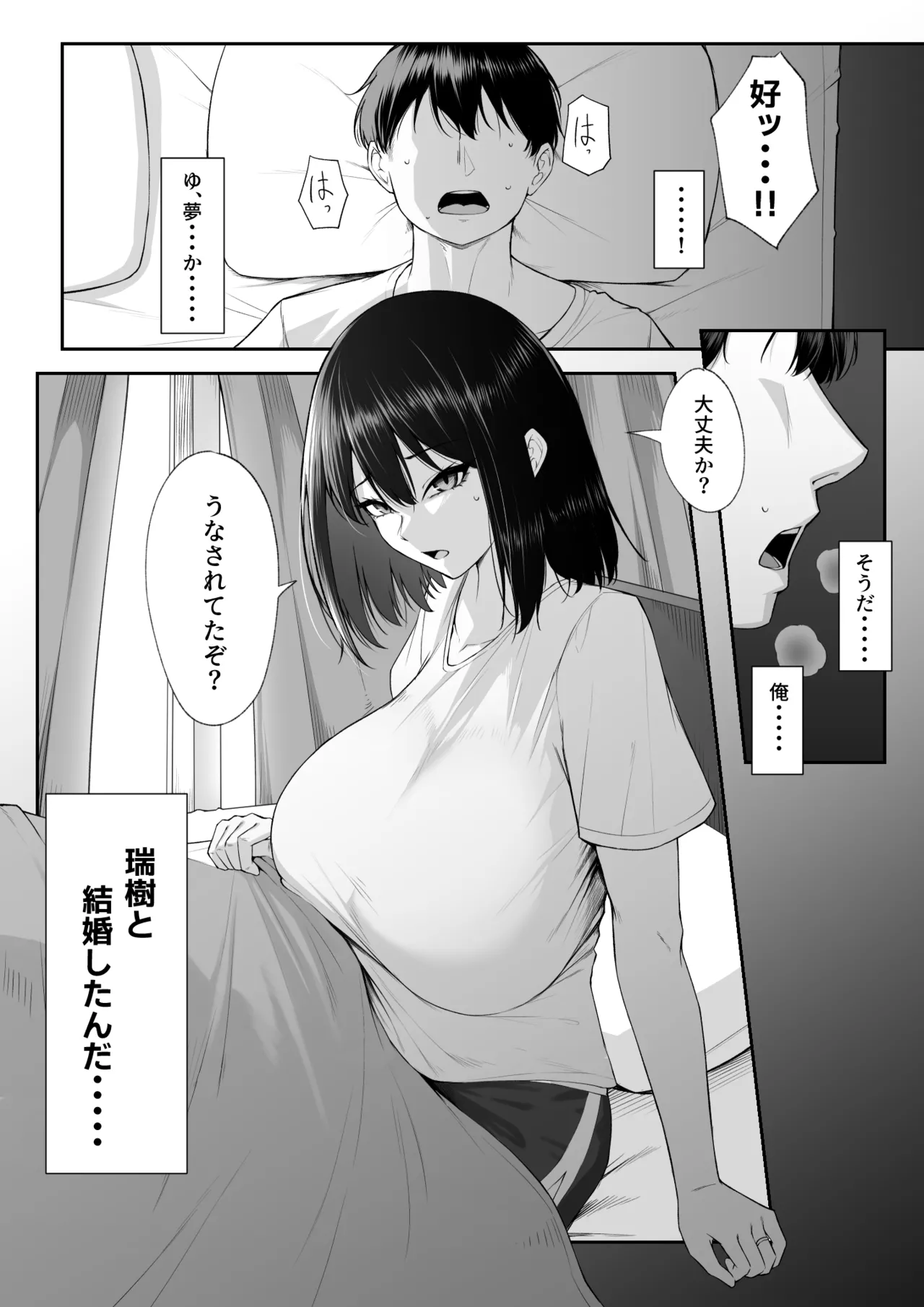 [Maikage (Mikage)] One Week of Sex Over 10 Years of Love 3 -Last Years- imagen número 5