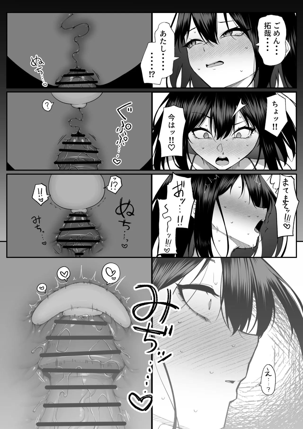 [Maikage (Mikage)] One Week of Sex Over 10 Years of Love 3 -Last Years- imagen número 40