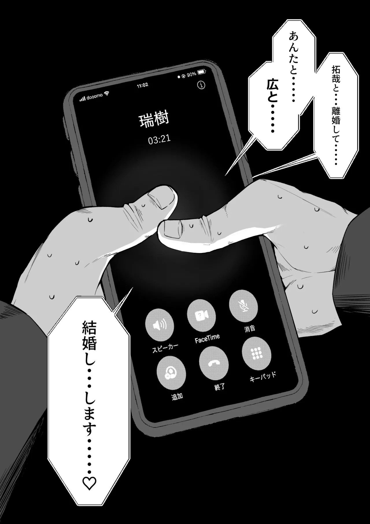 [Maikage (Mikage)] One Week of Sex Over 10 Years of Love 3 -Last Years- imagen número 60