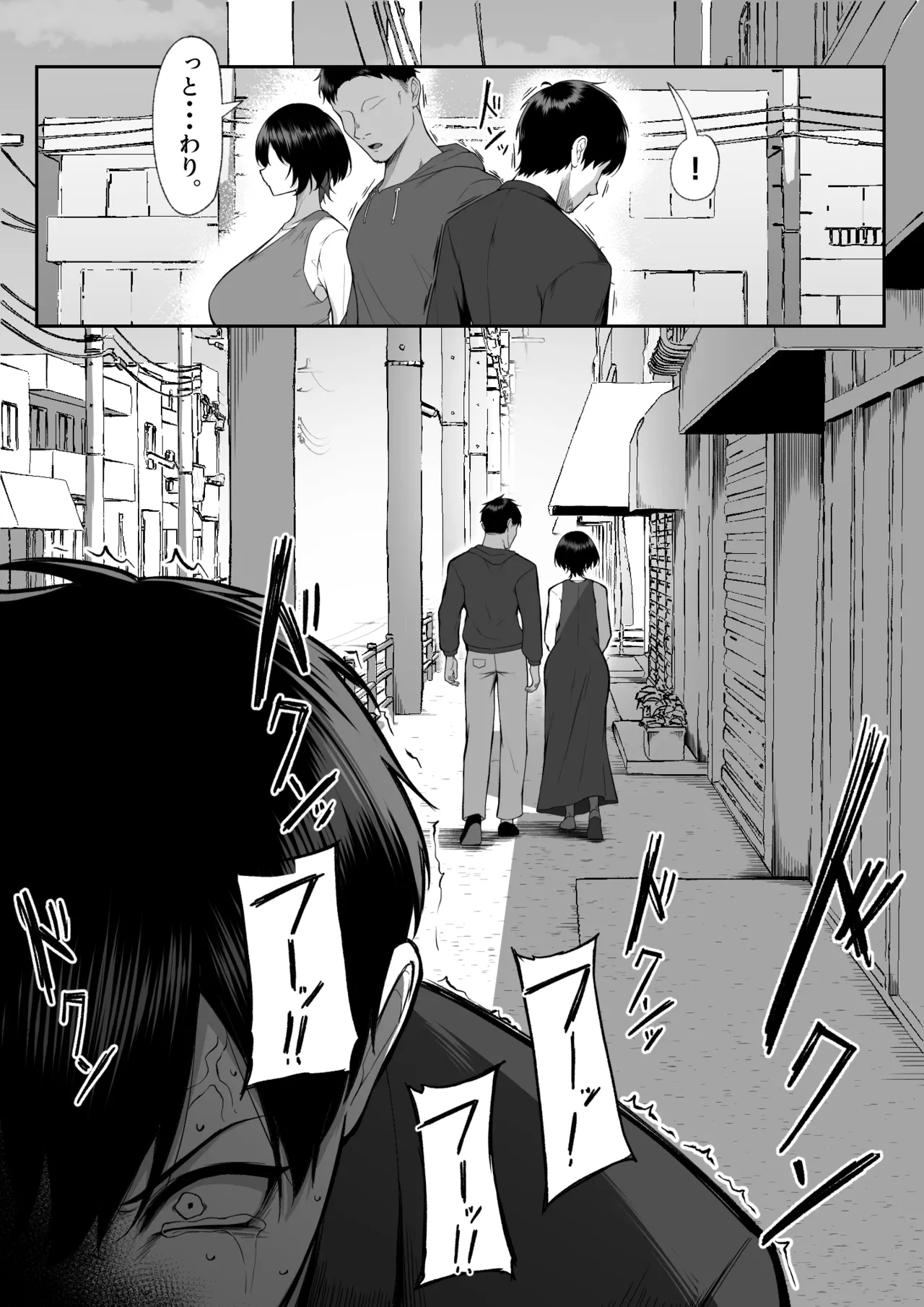 [Maikage (Mikage)] One Week of Sex Over 10 Years of Love 3 -Last Years- imagen número 71