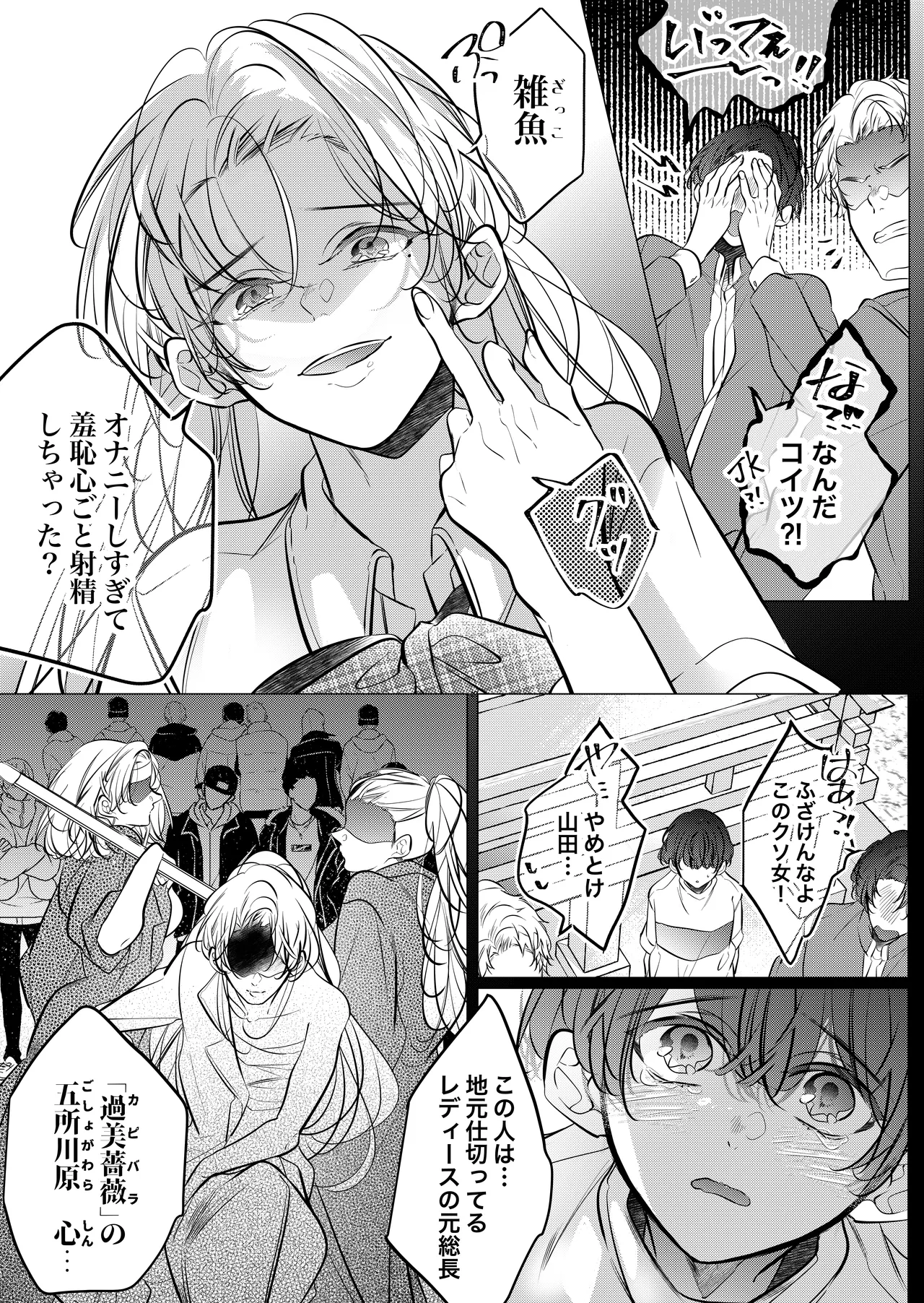 [Nekohachisha] Gakkou no -Kai- Kaidan ~Kyoushi to Seito no Kyouretsu Shuuai, Mitsudomoe~ image number 4