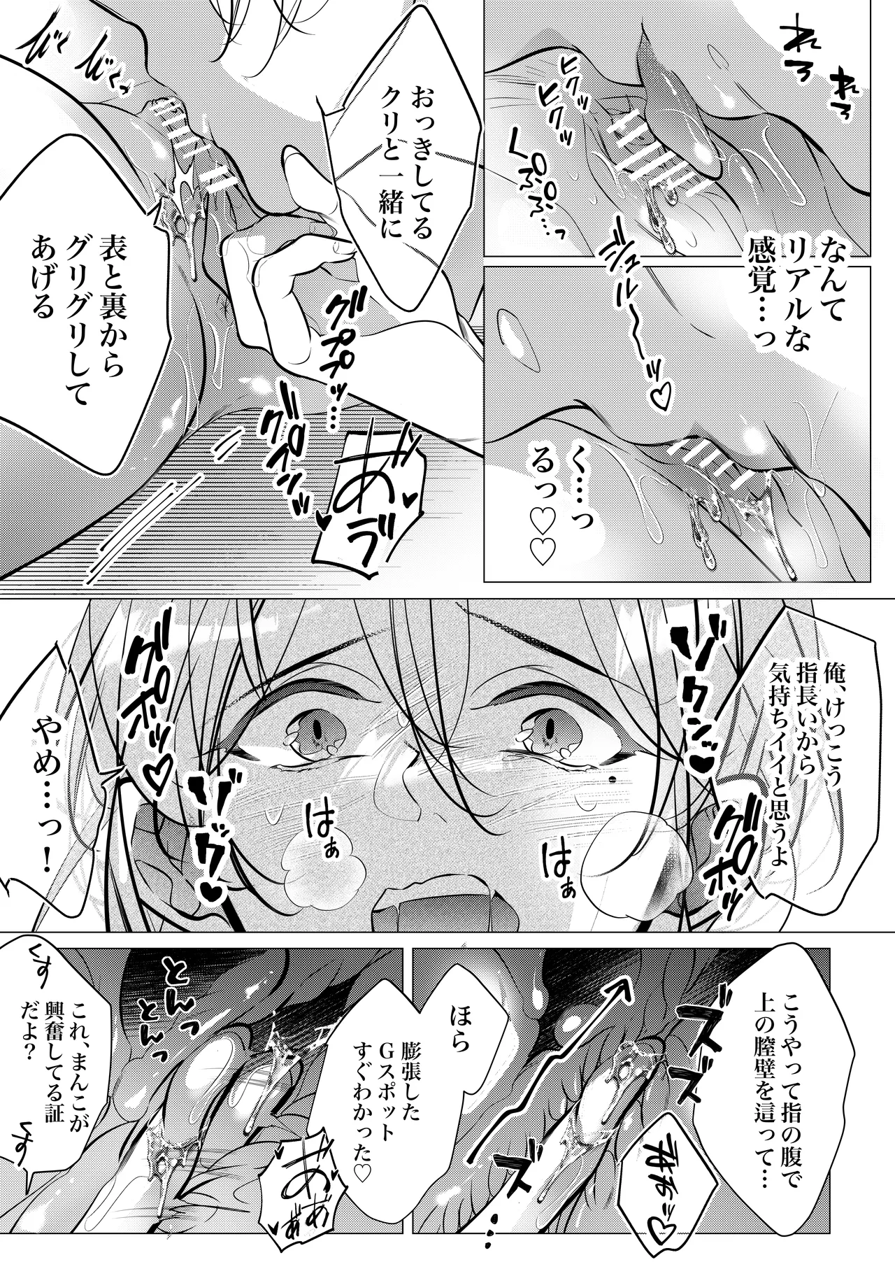 [Nekohachisha] Gakkou no -Kai- Kaidan ~Kyoushi to Seito no Kyouretsu Shuuai, Mitsudomoe~ image number 15