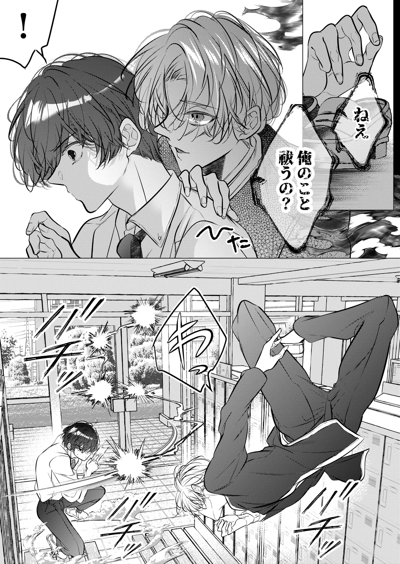 [Nekohachisha] Gakkou no -Kai- Kaidan ~Kyoushi to Seito no Kyouretsu Shuuai, Mitsudomoe~ image number 38