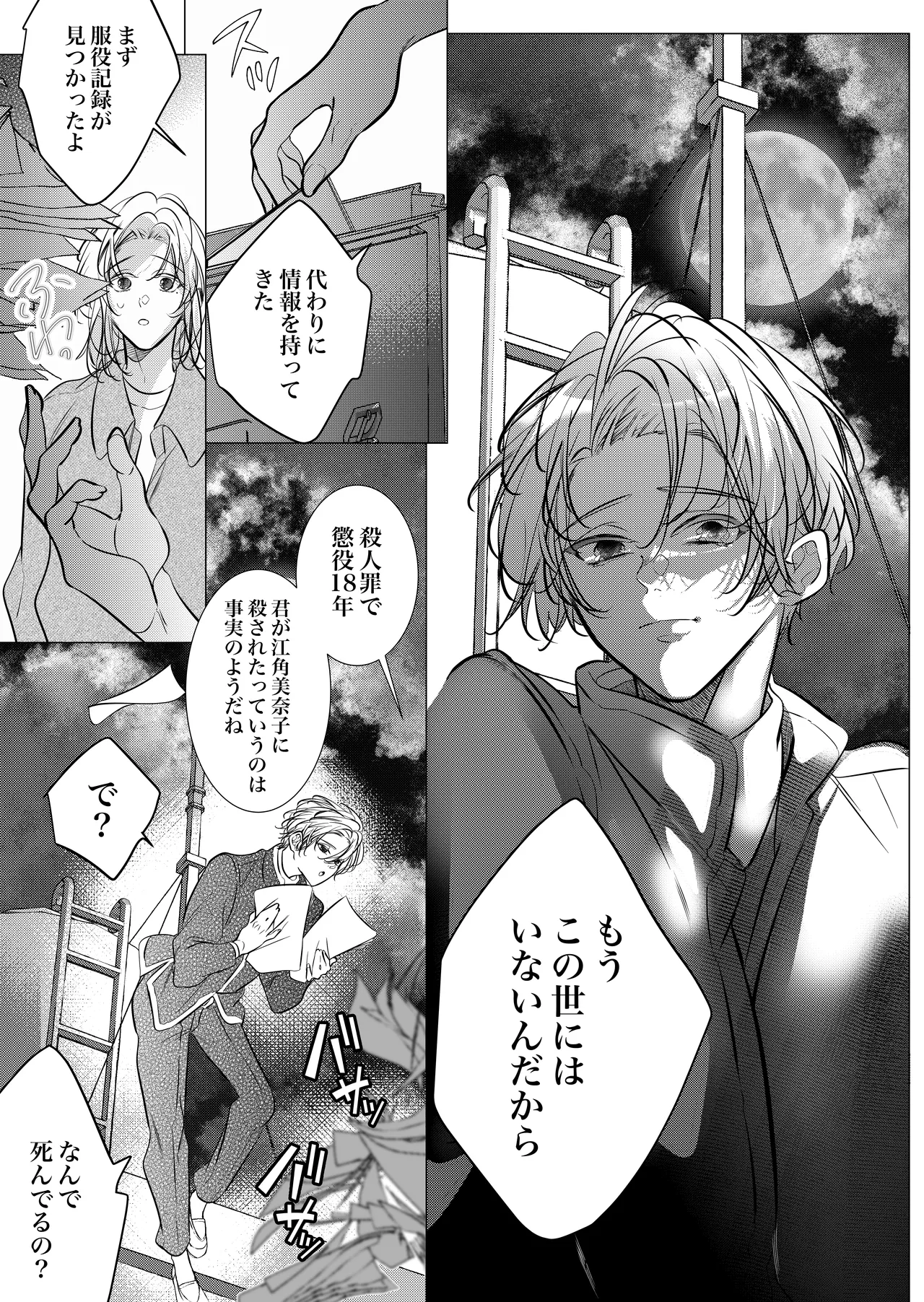 [Nekohachisha] Gakkou no -Kai- Kaidan ~Kyoushi to Seito no Kyouretsu Shuuai, Mitsudomoe~ image number 56