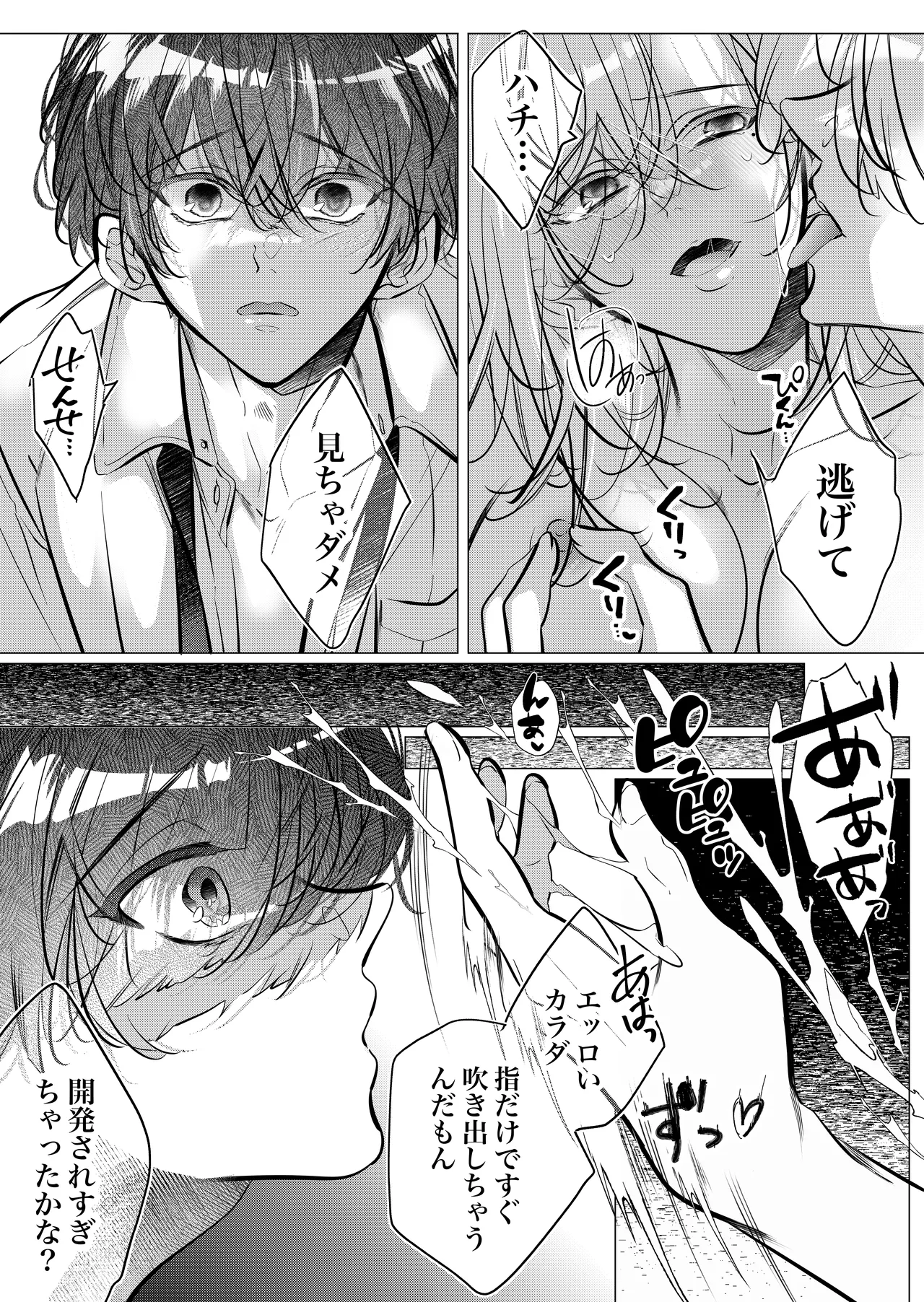 [Nekohachisha] Gakkou no -Kai- Kaidan ~Kyoushi to Seito no Kyouretsu Shuuai, Mitsudomoe~ image number 61