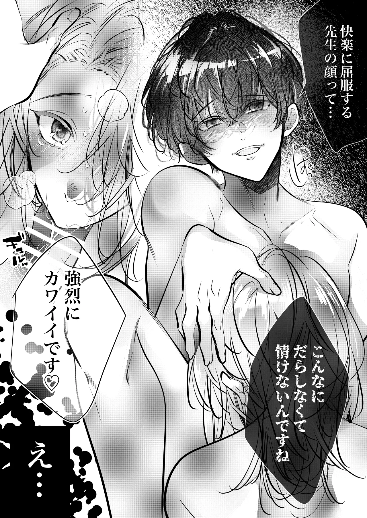 [Nekohachisha] Gakkou no -Kai- Kaidan ~Kyoushi to Seito no Kyouretsu Shuuai, Mitsudomoe~ image number 74