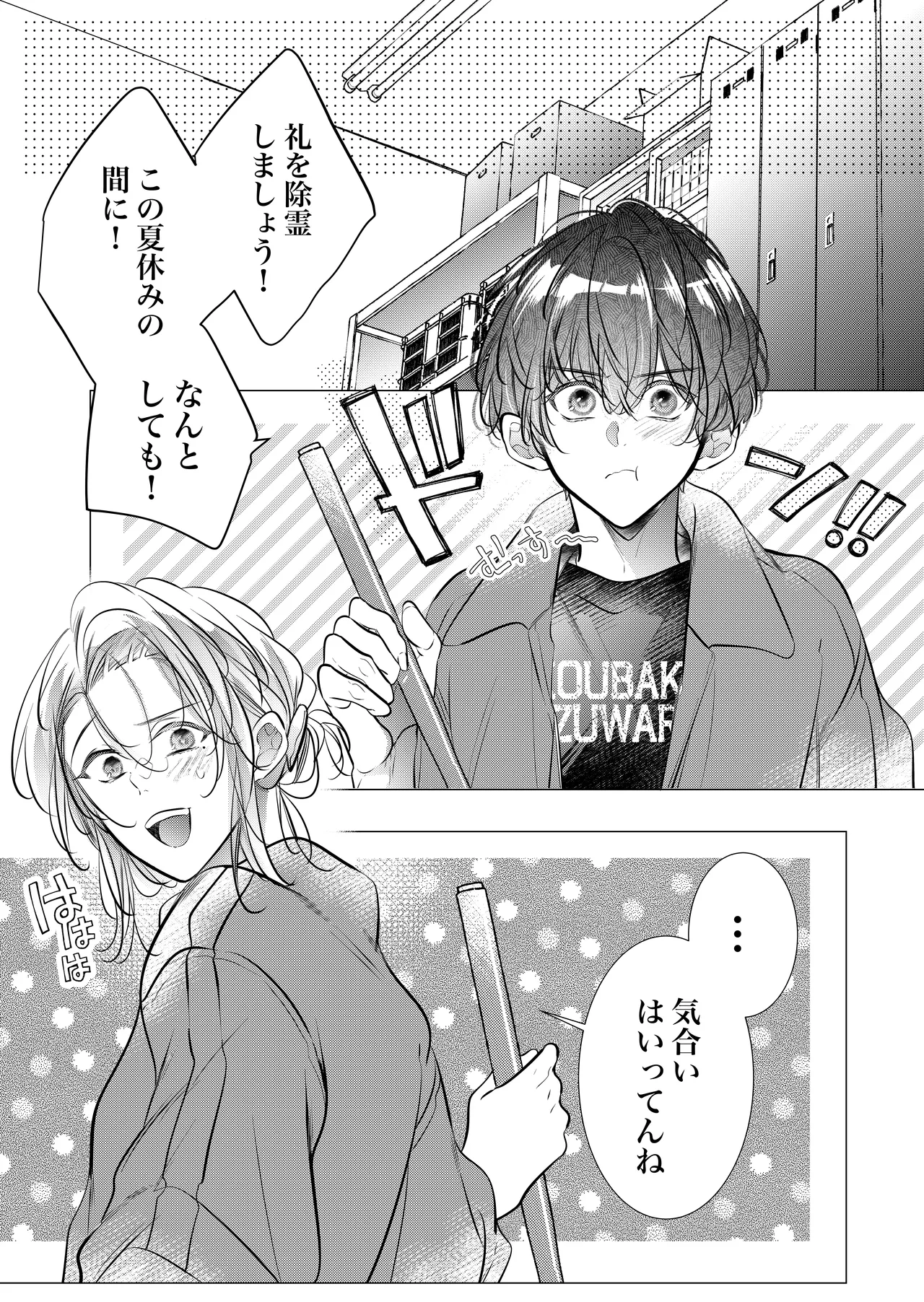 [Nekohachisha] Gakkou no -Kai- Kaidan ~Kyoushi to Seito no Kyouretsu Shuuai, Mitsudomoe~ image number 108