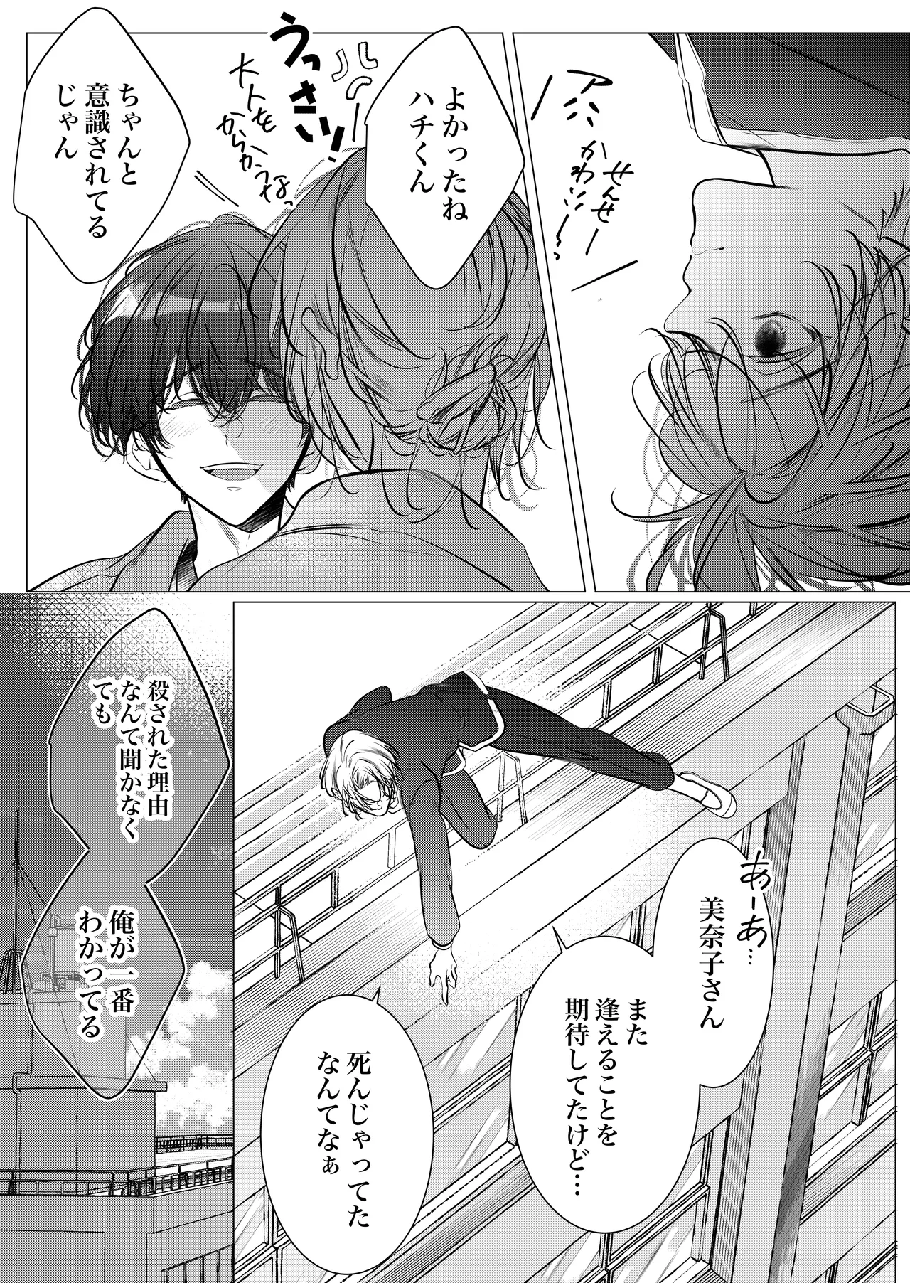 [Nekohachisha] Gakkou no -Kai- Kaidan ~Kyoushi to Seito no Kyouretsu Shuuai, Mitsudomoe~ image number 112