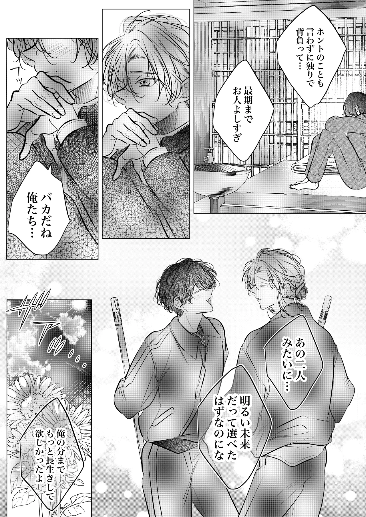 [Nekohachisha] Gakkou no -Kai- Kaidan ~Kyoushi to Seito no Kyouretsu Shuuai, Mitsudomoe~ image number 115