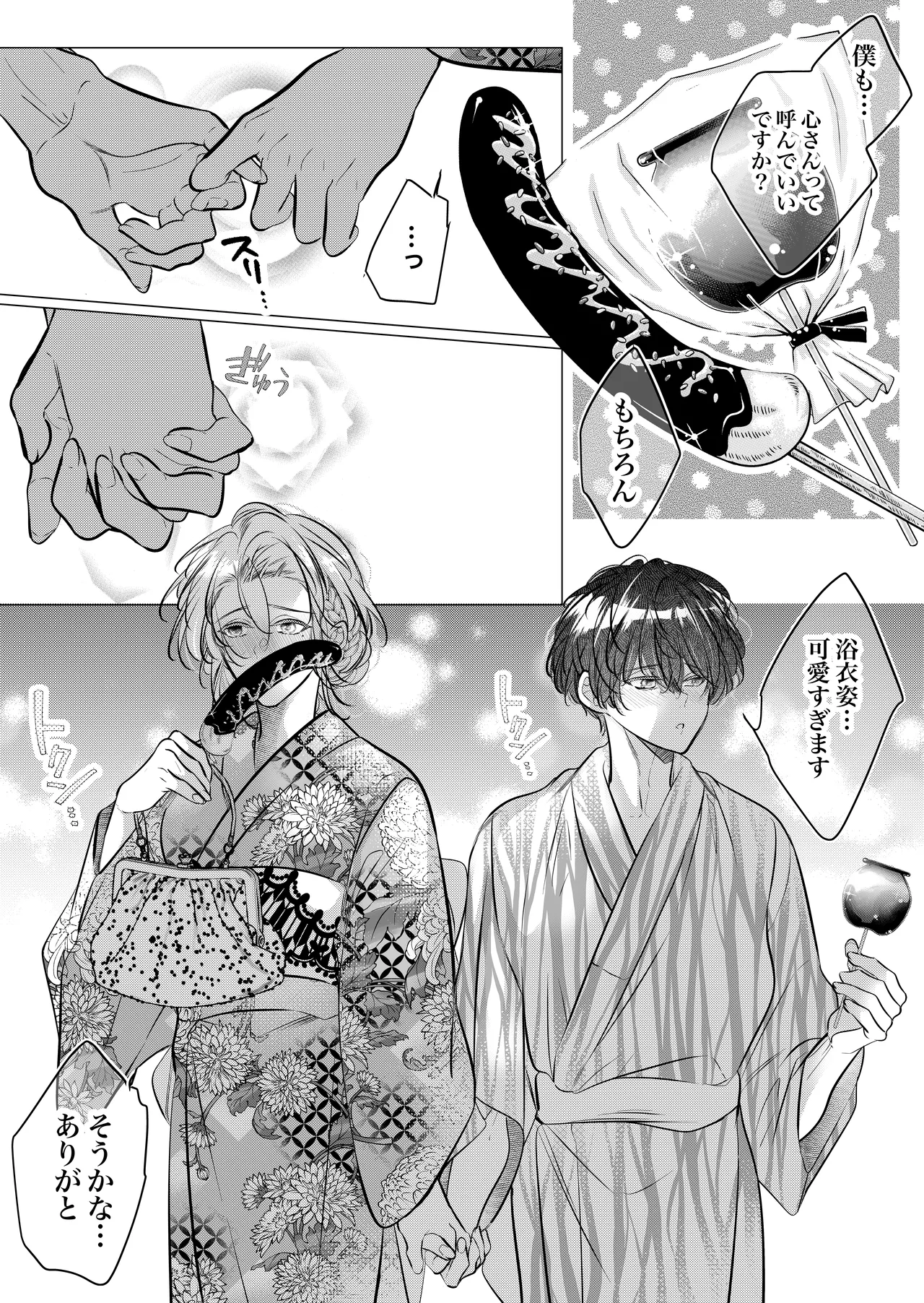 [Nekohachisha] Gakkou no -Kai- Kaidan ~Kyoushi to Seito no Kyouretsu Shuuai, Mitsudomoe~ image number 125