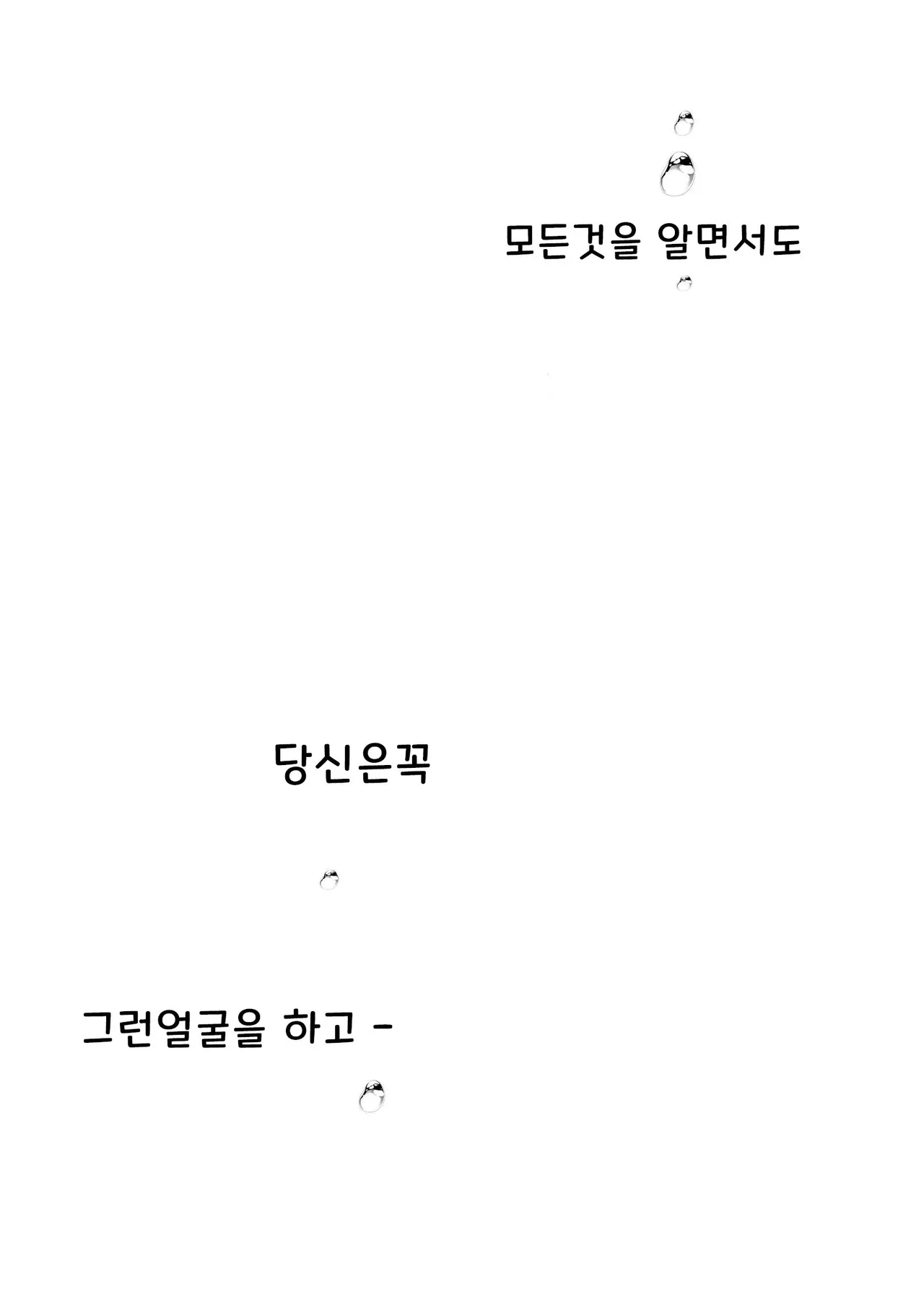 [French letter (Fujisaki Hikari)] Classmate no Idol V o Sex Friend ni Shitemita Soushuuhen (Shigure Ui, Oozora Subaru) [Digital] [Korean] [Incomplete] 이미지 번호 5