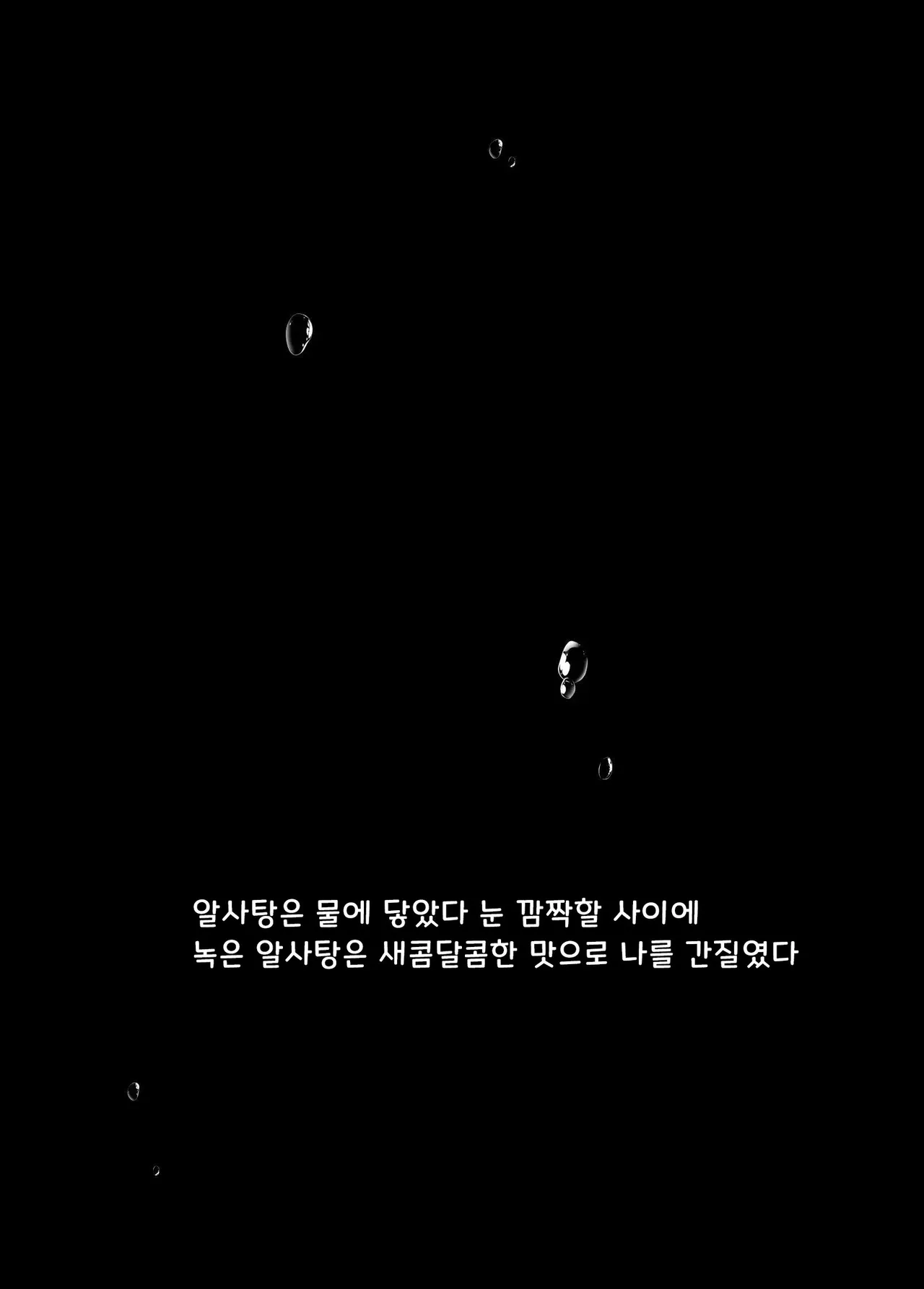 [French letter (Fujisaki Hikari)] Classmate no Idol V o Sex Friend ni Shitemita Soushuuhen (Shigure Ui, Oozora Subaru) [Digital] [Korean] [Incomplete] 이미지 번호 7